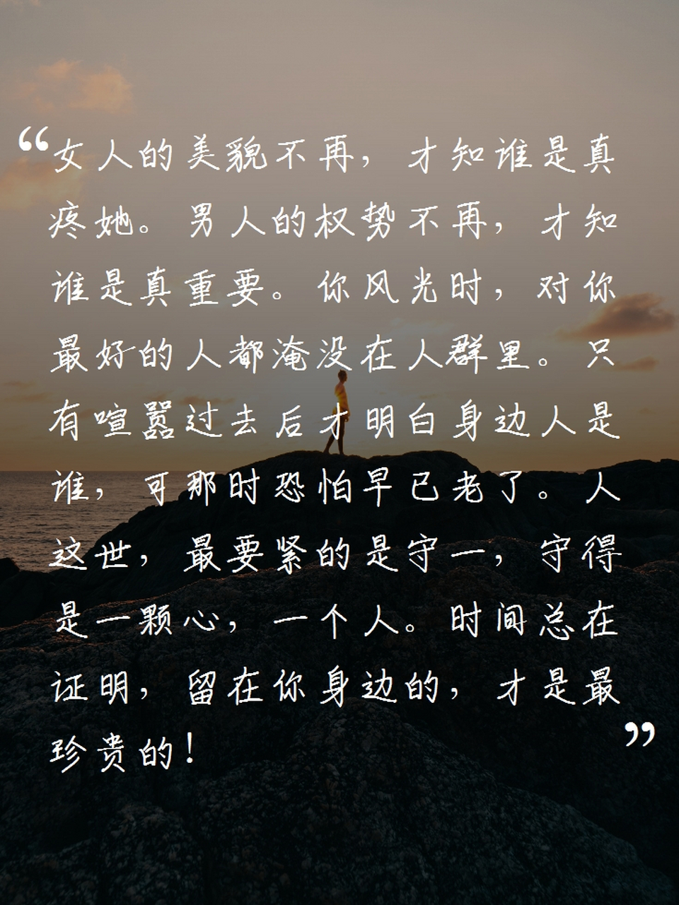 说透人生的一句话