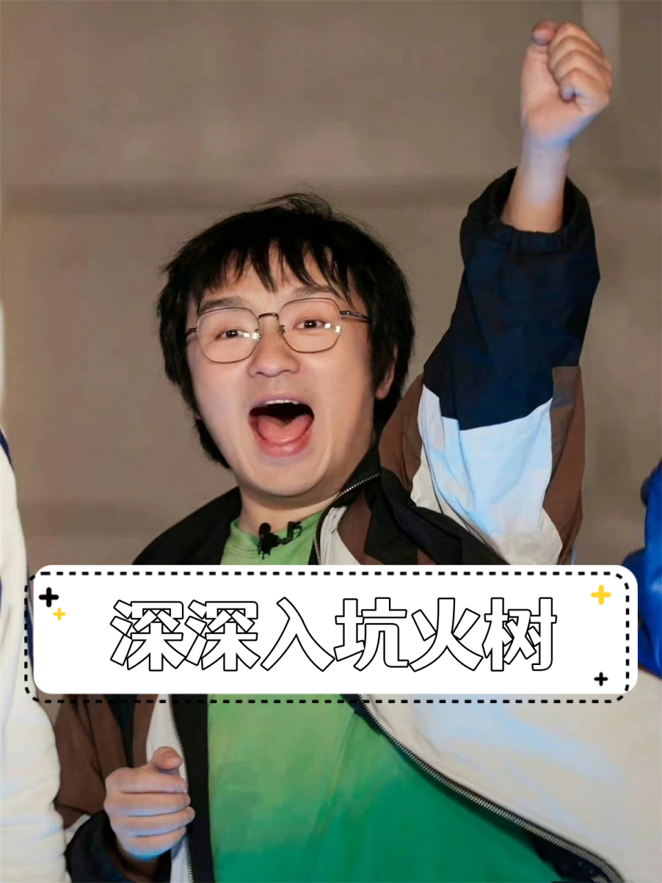 这次密室最后环节,又是火老师最先反应过来,冲在最前面