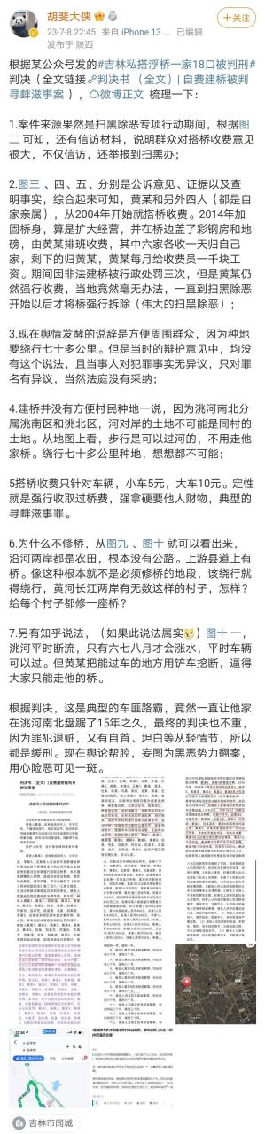 "私搭浮桥"事件反转来了?