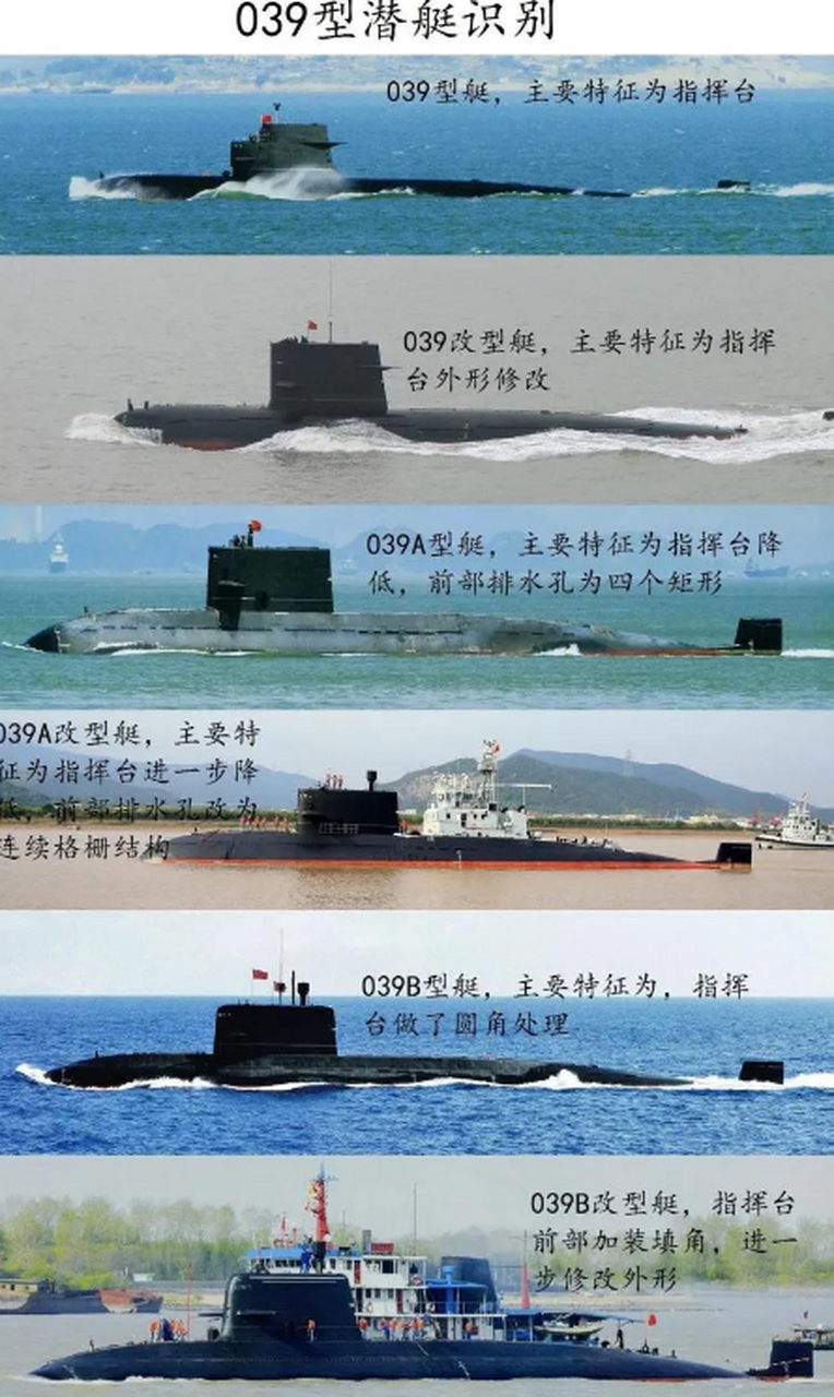 039型潜艇是我海军主要的常规水下作战力量,从开始的039,逐步发展了