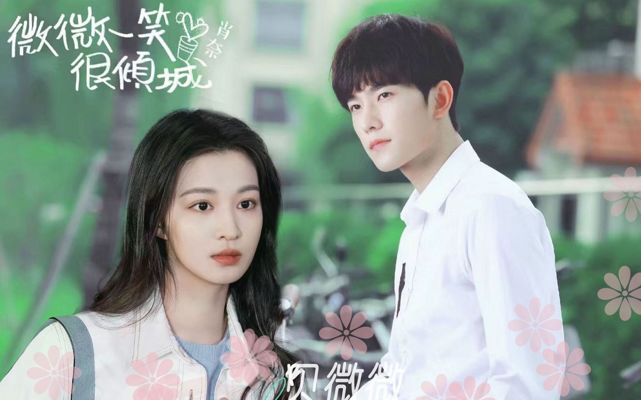 继白敬亭搂着宋轶扫楼之后,不少人调侃杨洋到时候敢不敢搂着王楚然