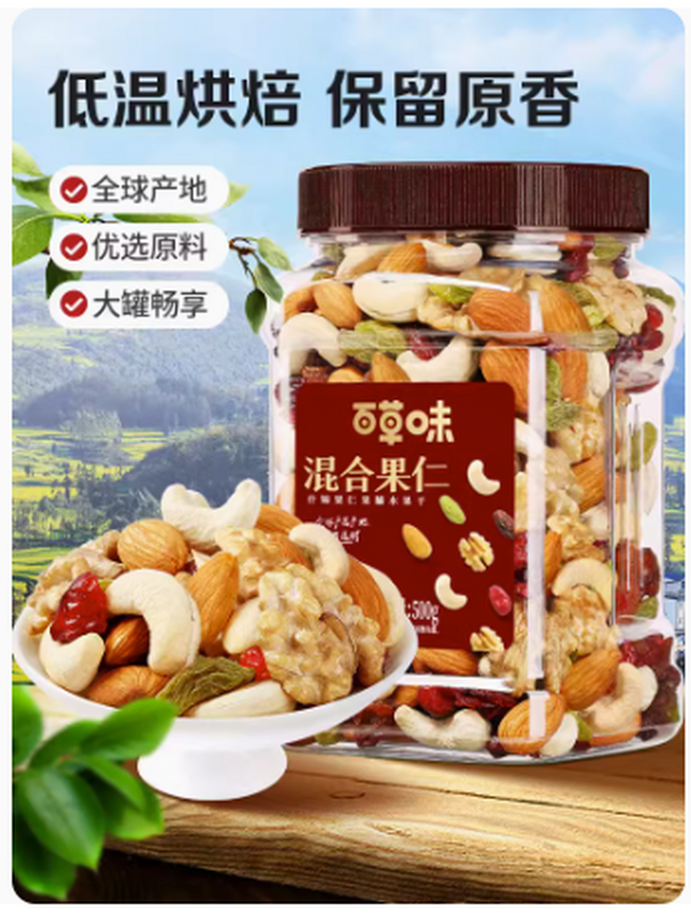百草味每日坚果混合果仁罐装500g休闲网红孕妇零食混合干果大礼包