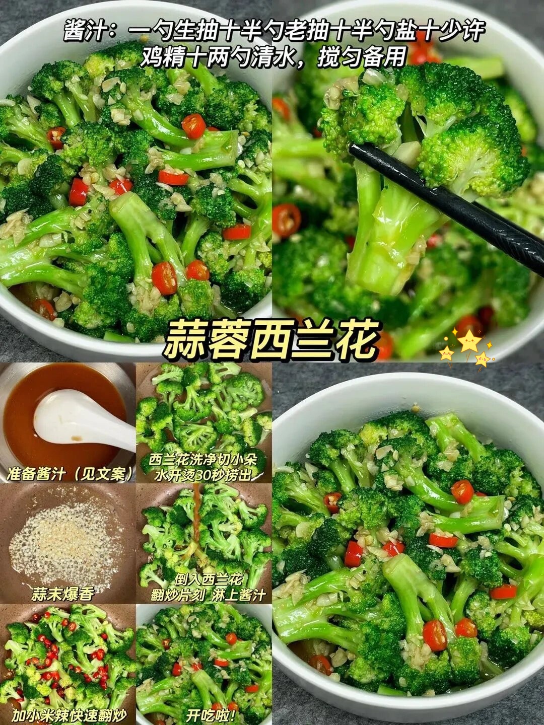 这些菜谱不仅做法简单而且营养丰富美味可口即便是新手小白也能