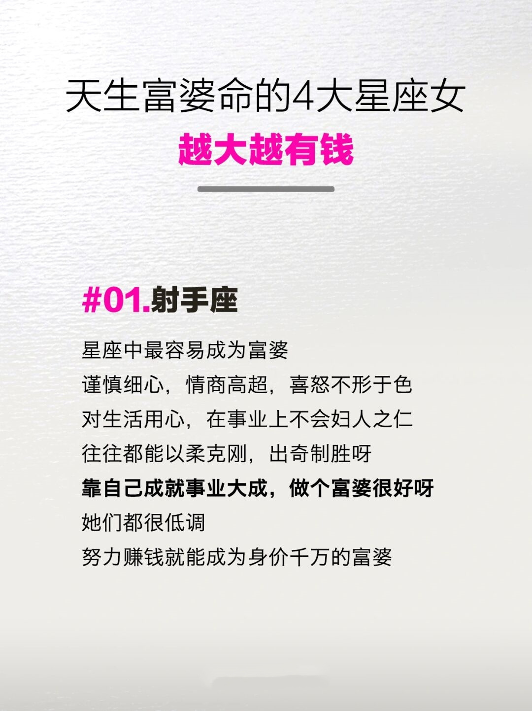 运势极好的四大生肖女人(运势极好的四大生肖女人图片)