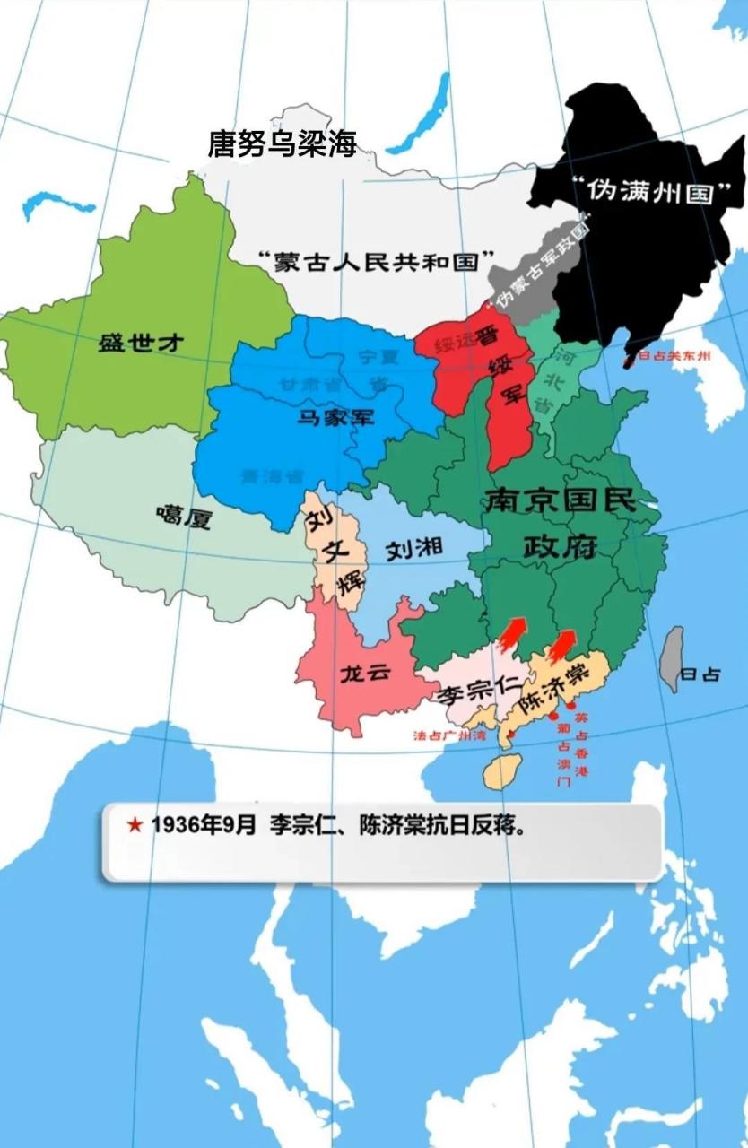 1936年中国版图图片