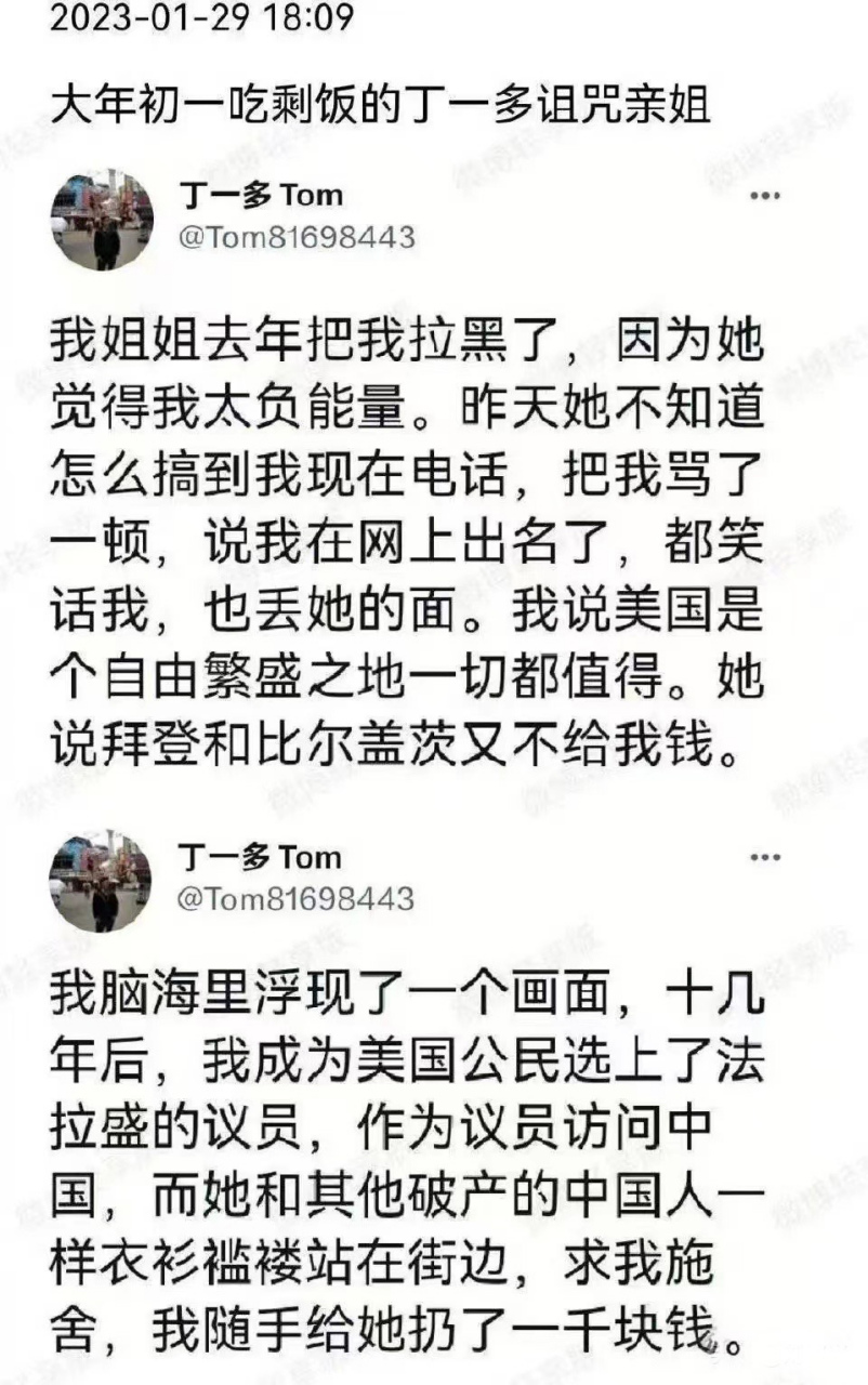 这个丁一多又有搞笑的言论,就这样的人,就这样的思想,到那儿都一样啊.