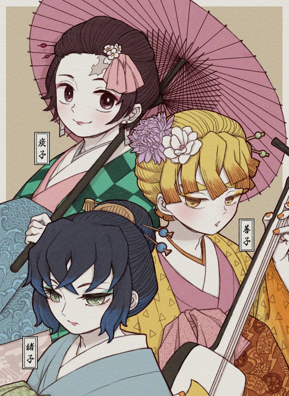 女装潜入的正确方式 #鬼灭之刃