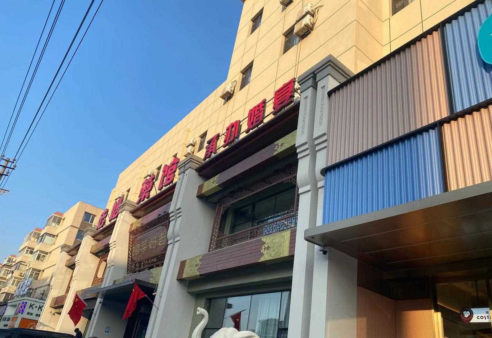 朋友小聚山东路老妈菜馆