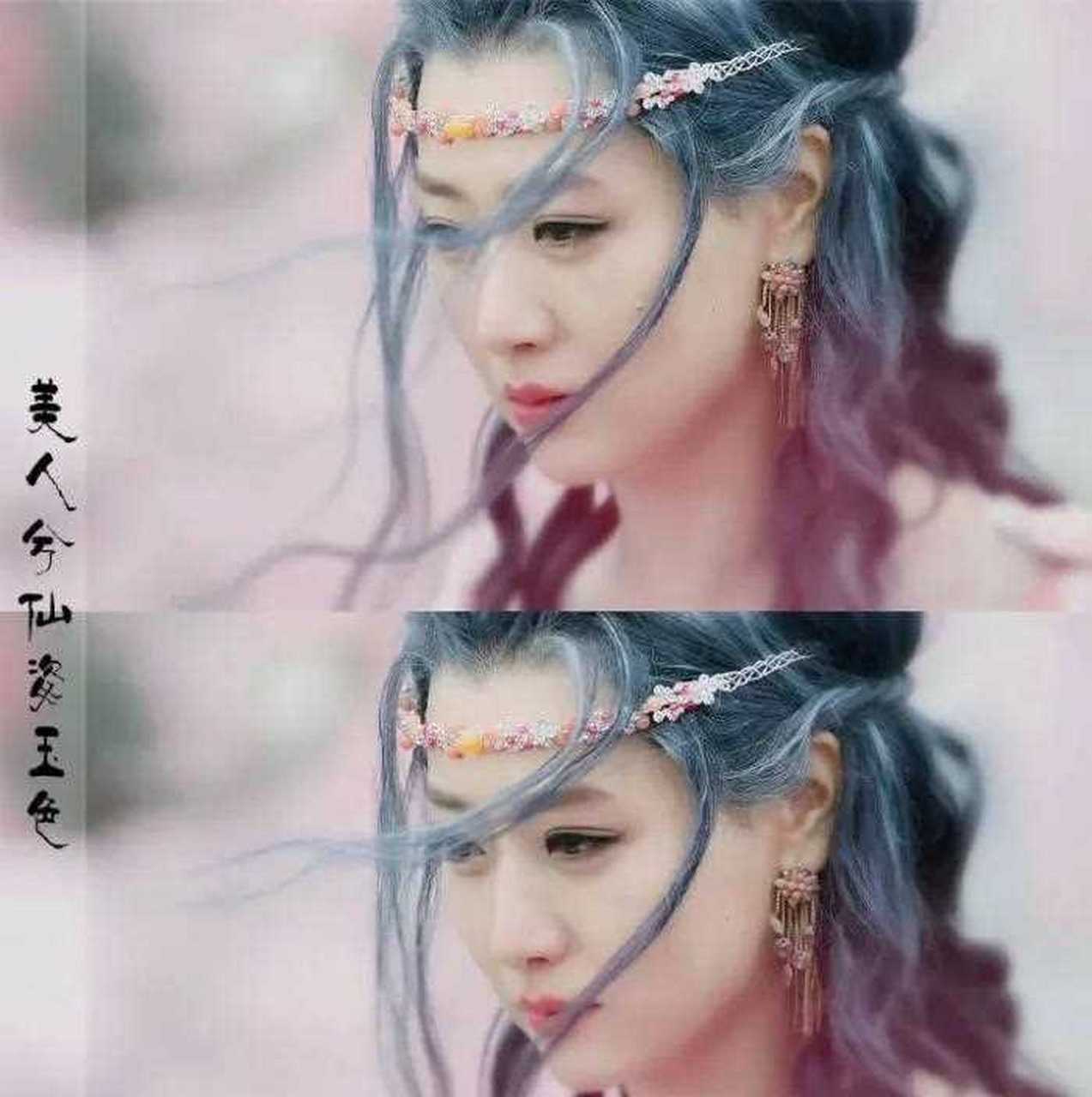 《幻城》白冰莲姬人鱼公主美图