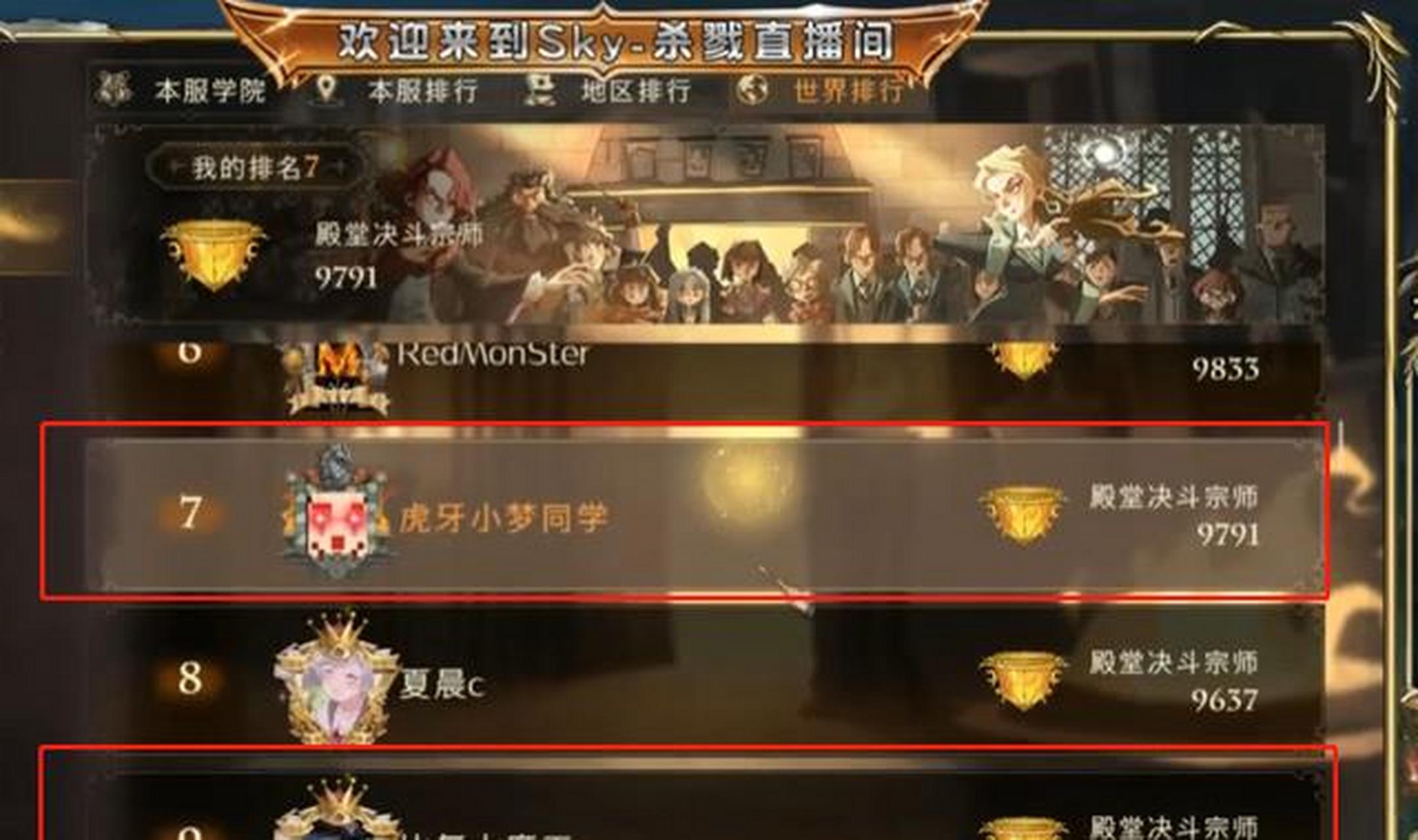 哈利波特手游:国服第七偶遇第九,水牢吊打斯内普,虎牙杀戮教学