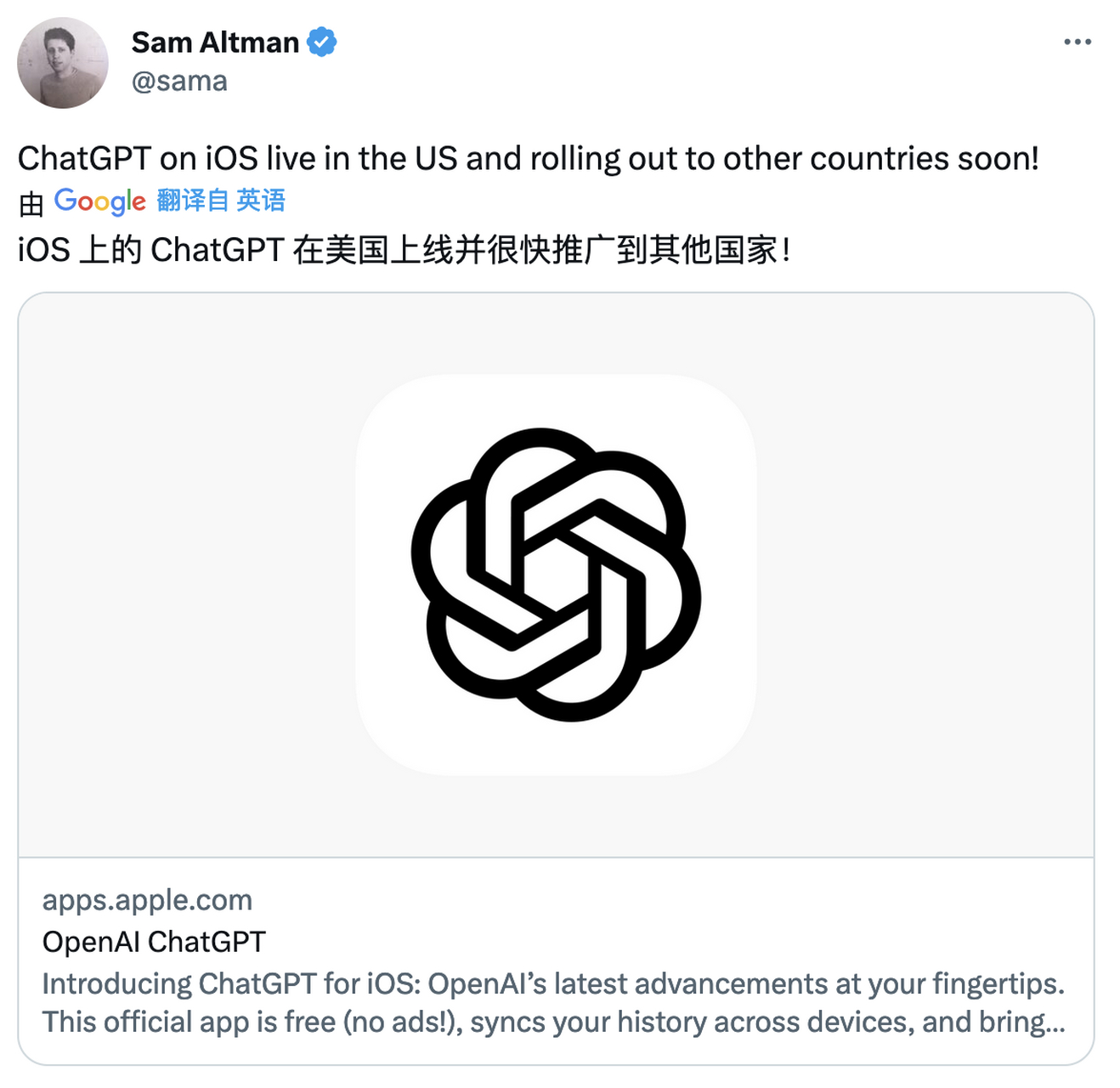 昨晚 openai ceo 在社交平臺上官宣 chatgpt 的 ios 版本上線.