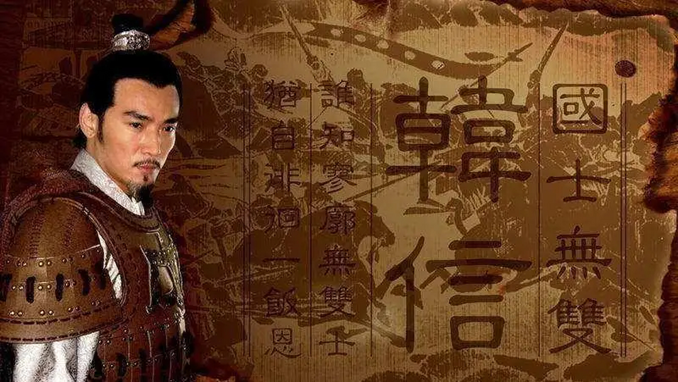 我们经常会说"韩信点兵,多多益善",其实应该是"韩信将兵,多多益善"
