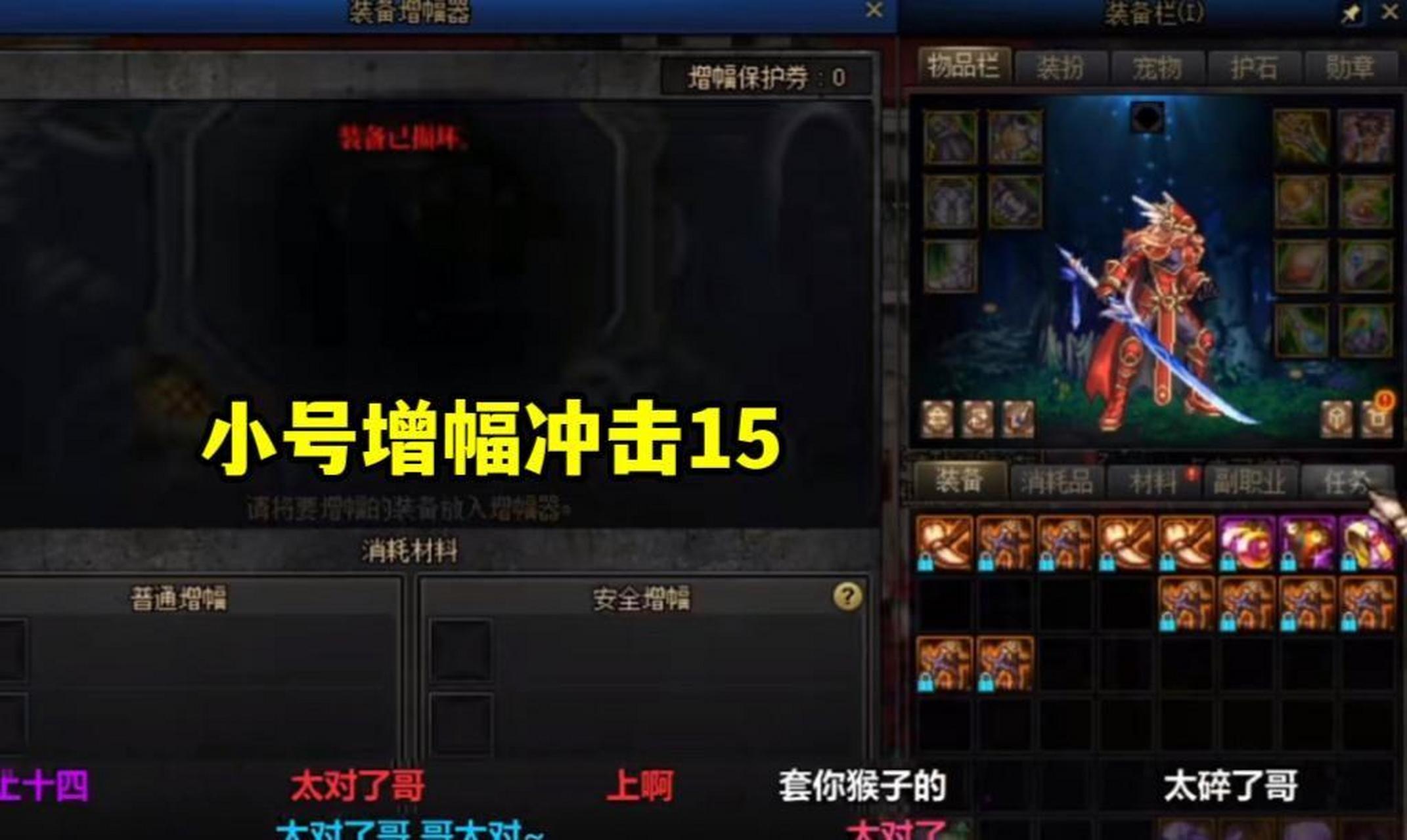 dnf:一仓库红12全碎,旭旭宝宝上头增幅,喜获2件16耳环 为了增幅18耳环