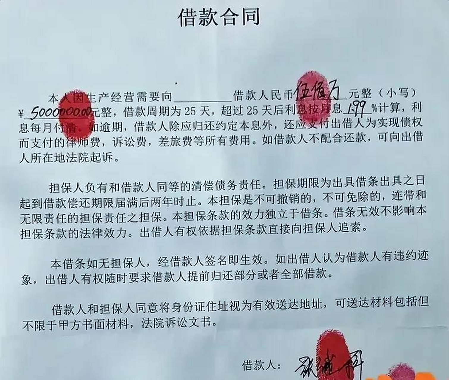 一位大神解读了下,这种不记名的借款合同,表明合同的流通性很好