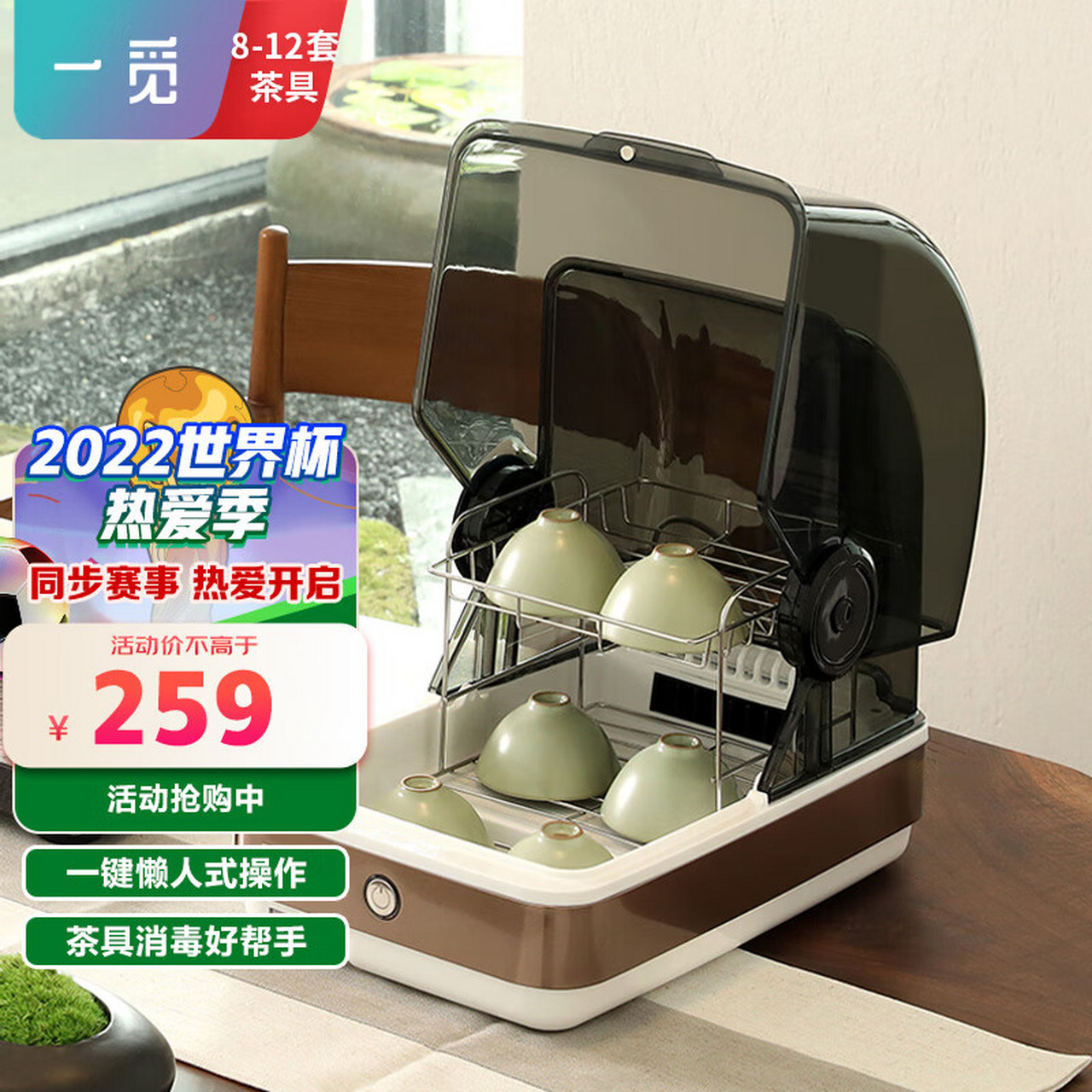 一觅 消毒柜家用 小型茶杯消毒柜 台式商用 办公室茶具消毒柜 迷你