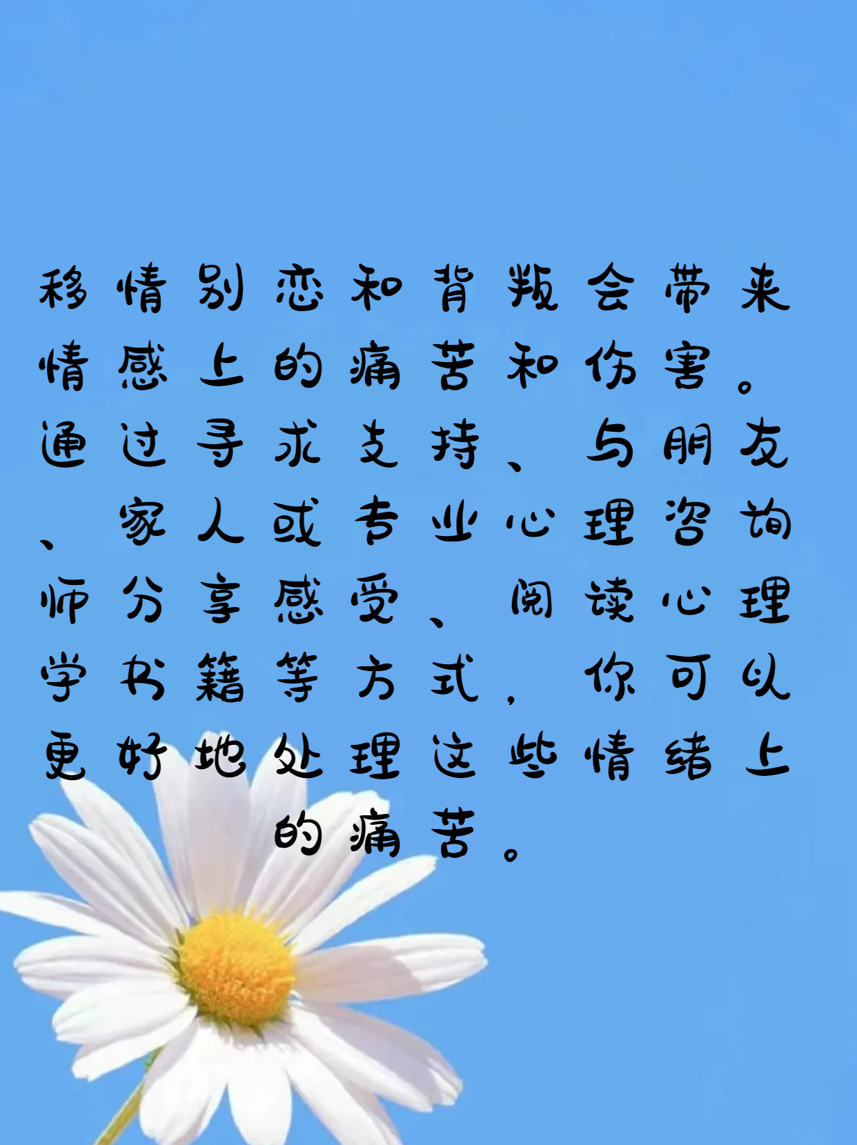 解决移情别恋的情感纠葛,专家教你如何避免背叛的陷阱 情感的世界里