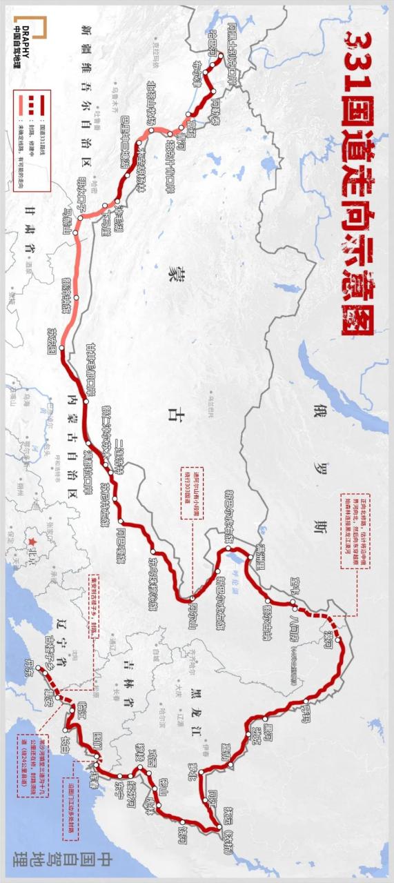 301国道全程线路图图片