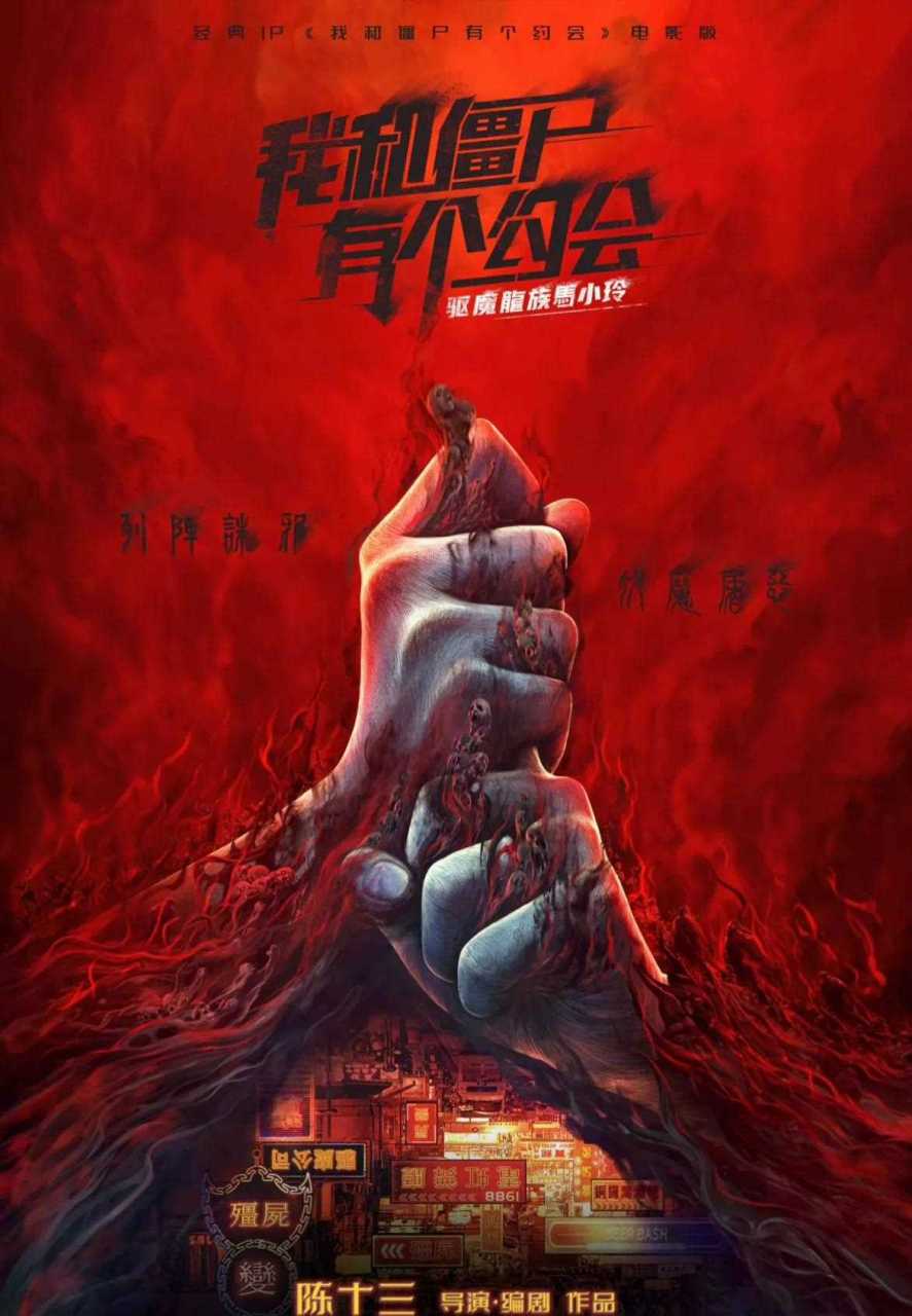 据港媒报道电影版《驱魔龙族马小玲》已经正式开拍,曾经的"马小玲"