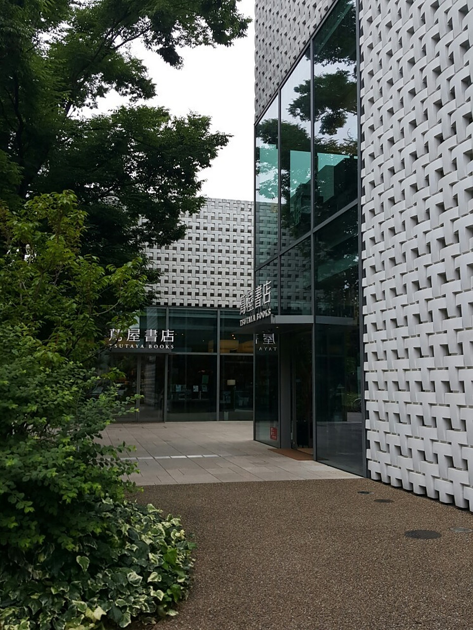 茑屋书店 东京代官山 号称东京最美书店,怎么可以不去围观一下呢 由三