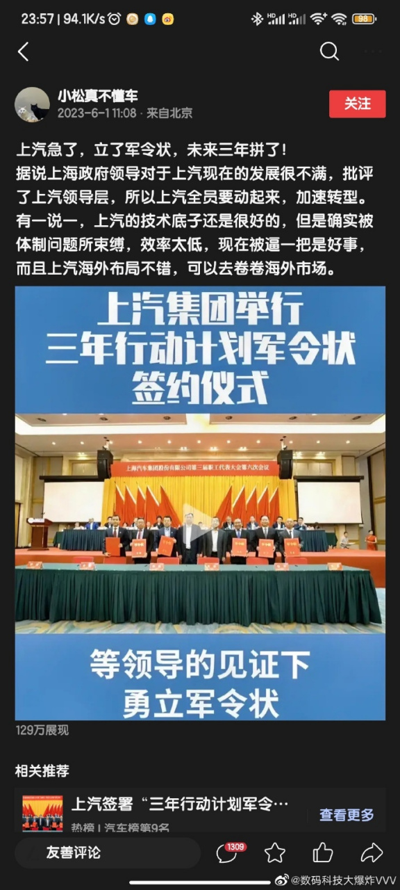 吉利收购沃尔沃之后车越造越好,比亚迪靠产业链成为国产电动汽车的