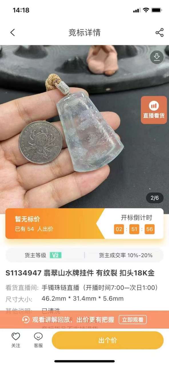 包含闲置珠宝玉石交易统计的词条