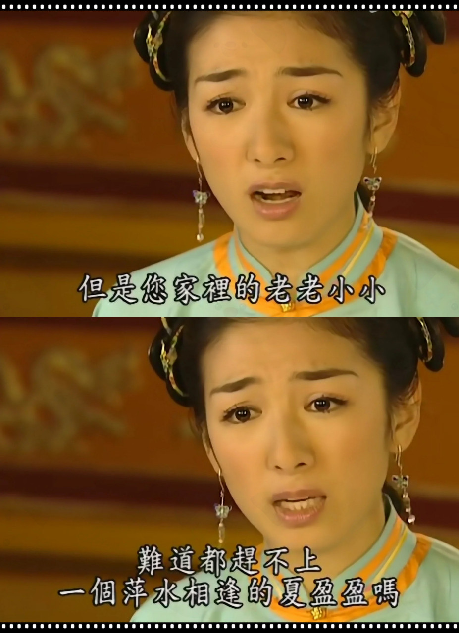 小燕子被调教的能言善道,她这样劝阻乾隆納妃  《还珠格格》乾隆决定