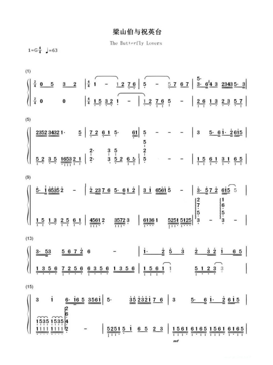 曲谱分享《梁山伯与祝英台》简谱版	曲谱分享《梁山伯与祝英台》简谱