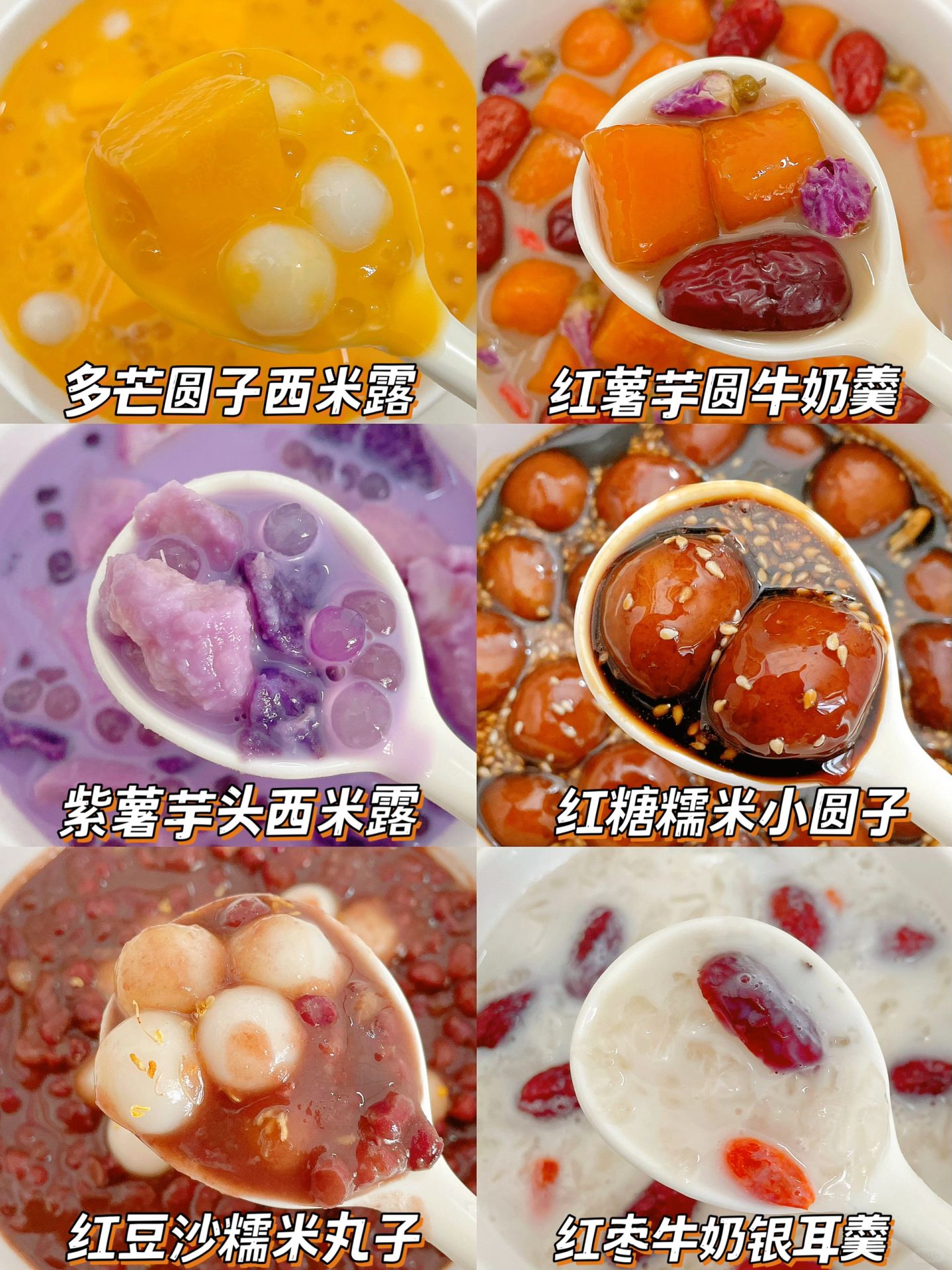 自制六款秋冬甜汤|简单易做和奶茶店说拜拜 六款秋冬甜汤来了,作法