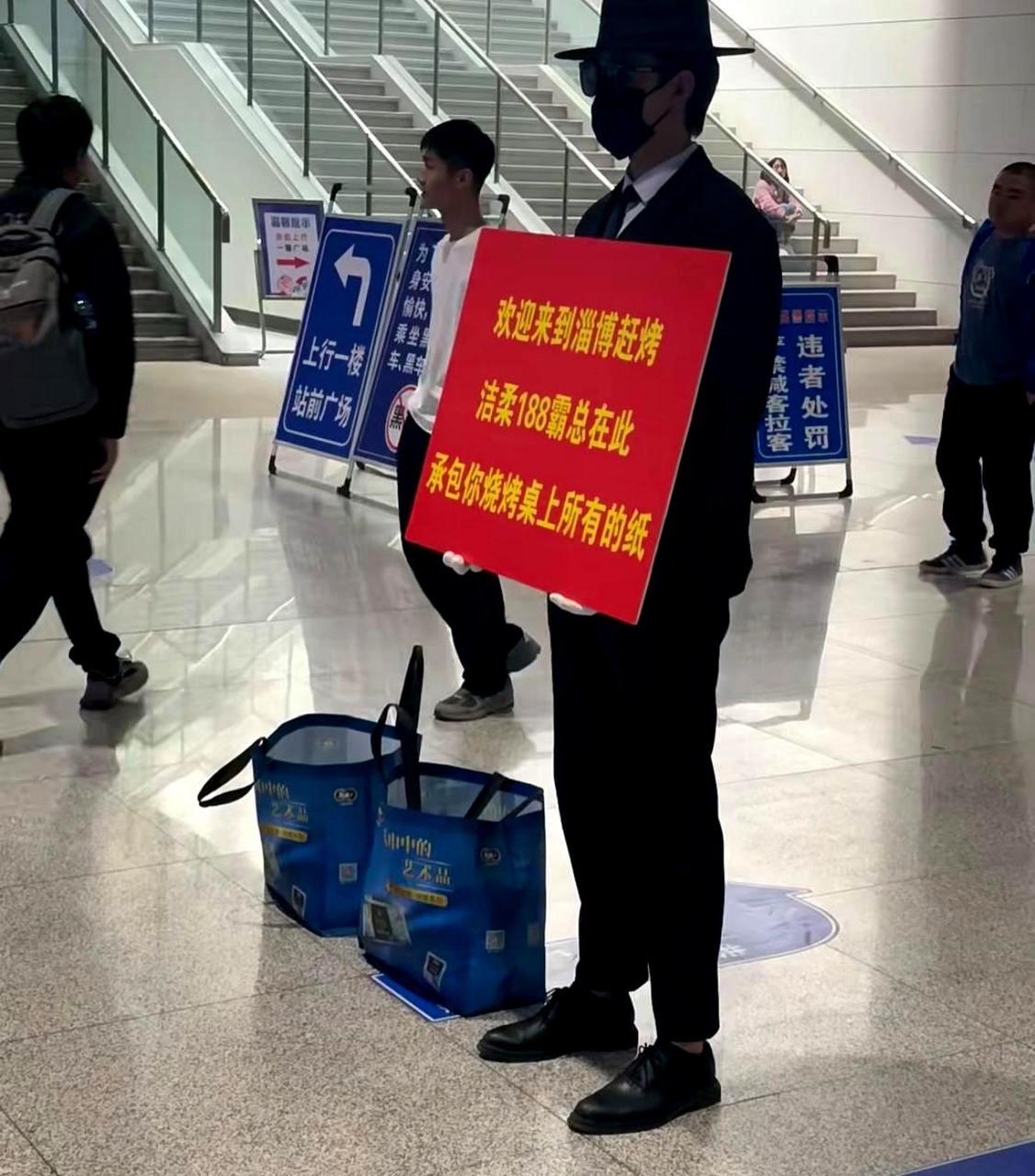 如果你来淄博,188霸总会在高铁站接你,让你感受到新的有趣体验.