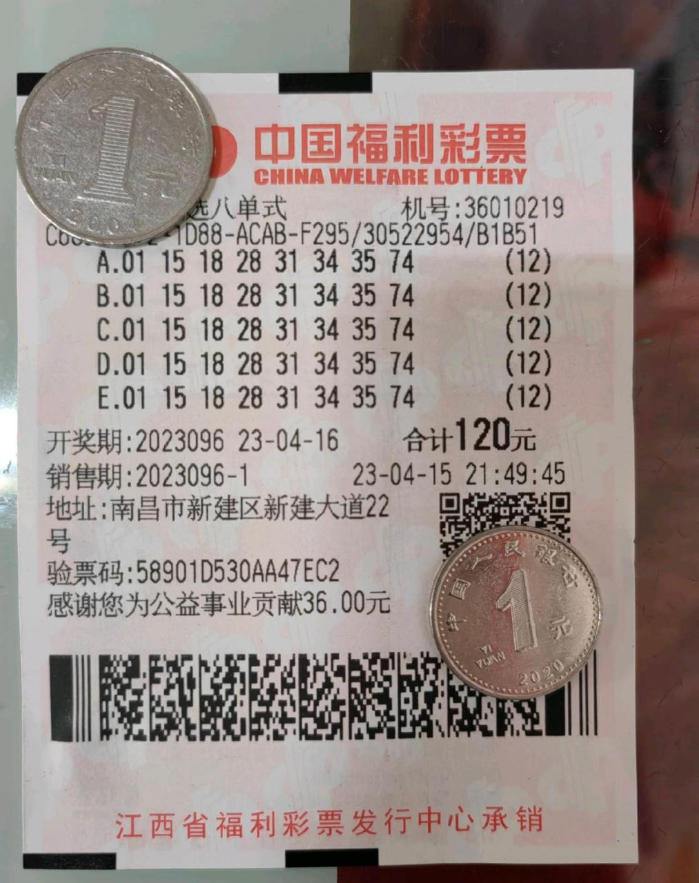 快乐8选8单挑60倍 全中就是300万 一个不中还本金 44个含以上有奖