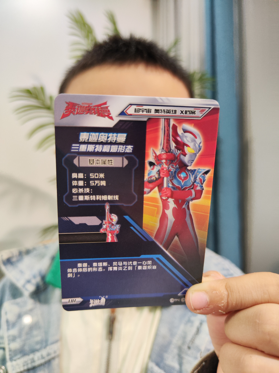 这欧气真的太棒了,拆了一包豪华版32弹,居然得到了一张泰迦奥特曼ur卡