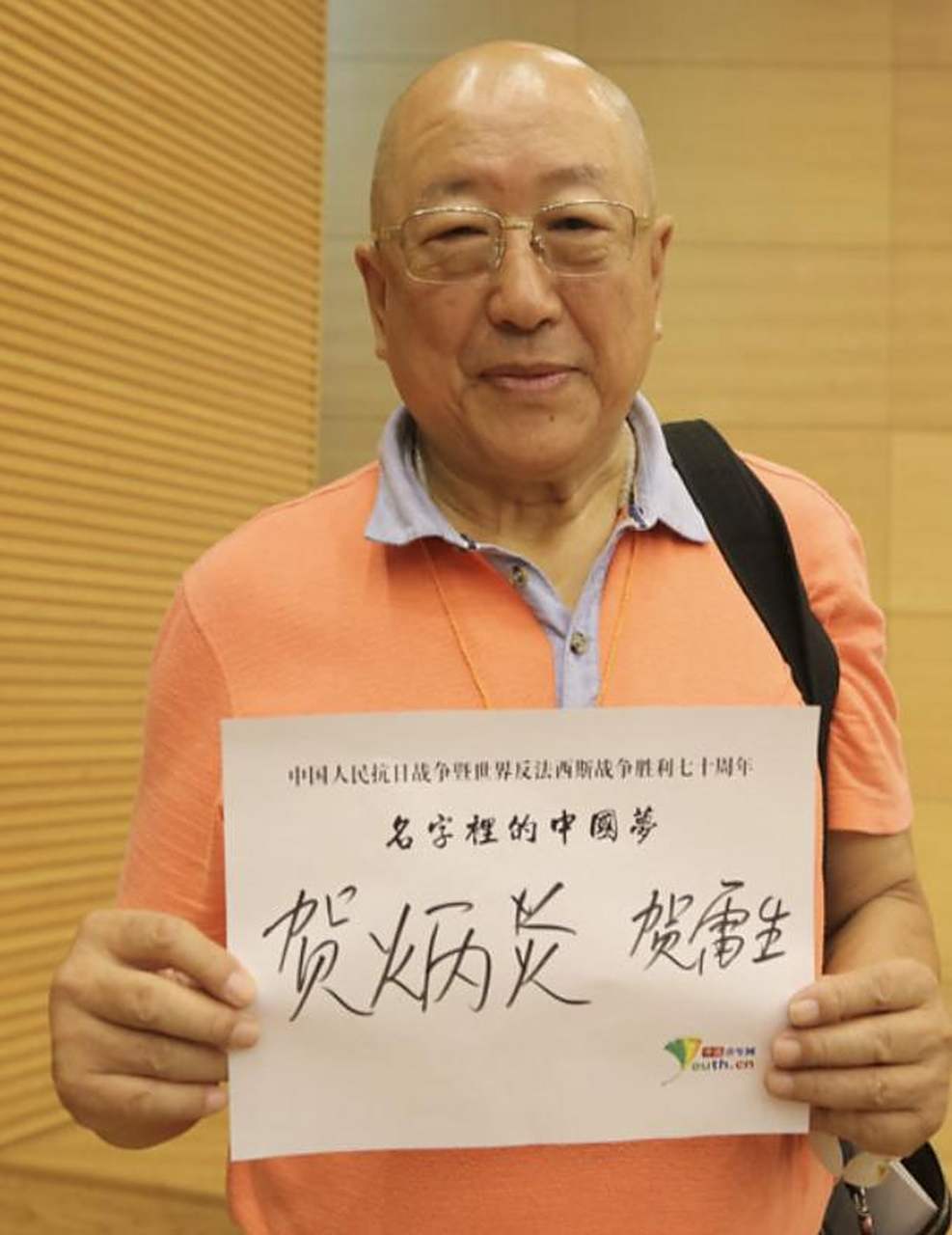 抗日战争世界反法西斯胜利七十周年,开国上将贺炳炎之子贺雷生留下的