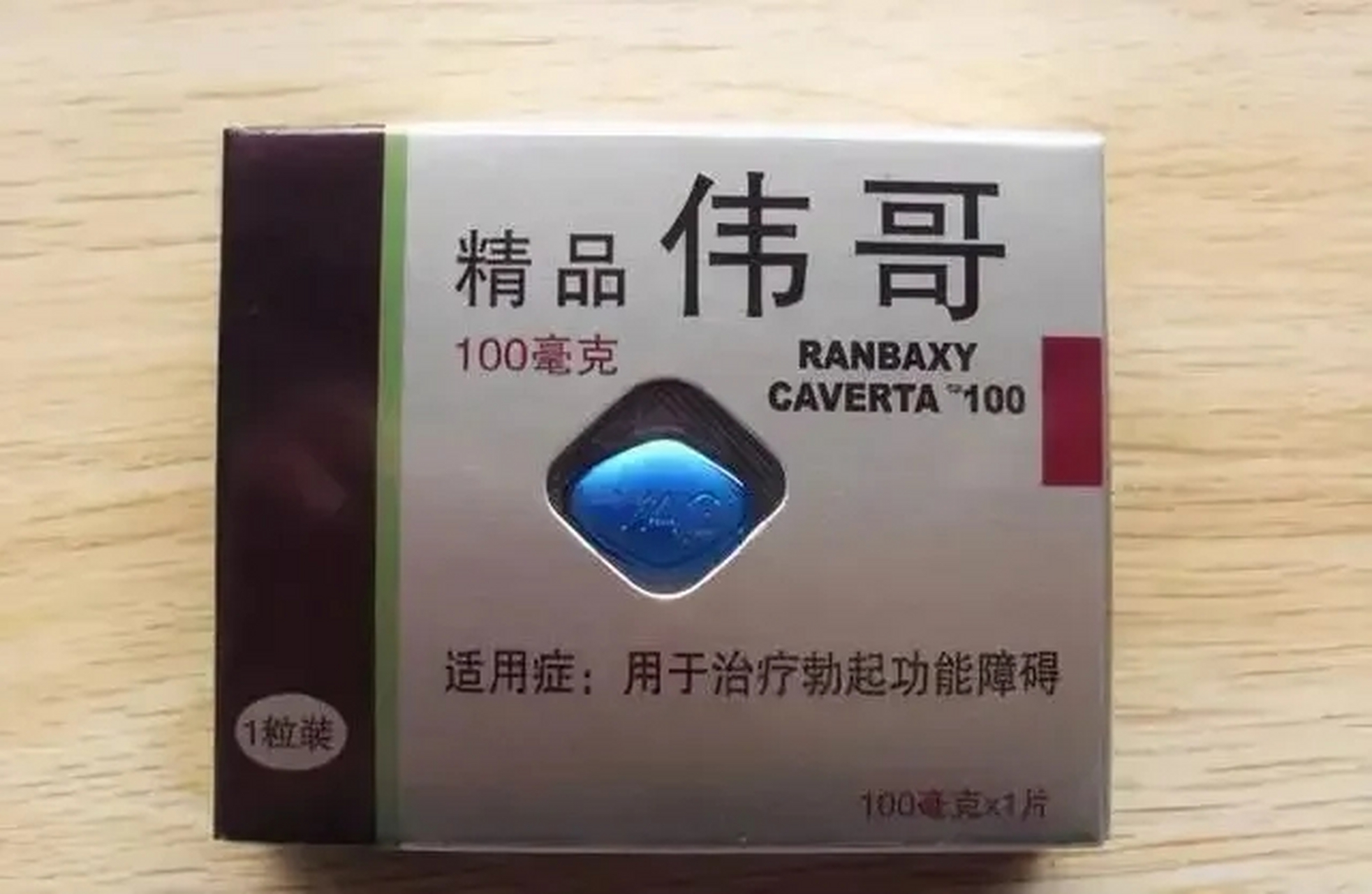 湖北黄石,一个男人去药店买伟哥,发现问题后,再一次买了50盒