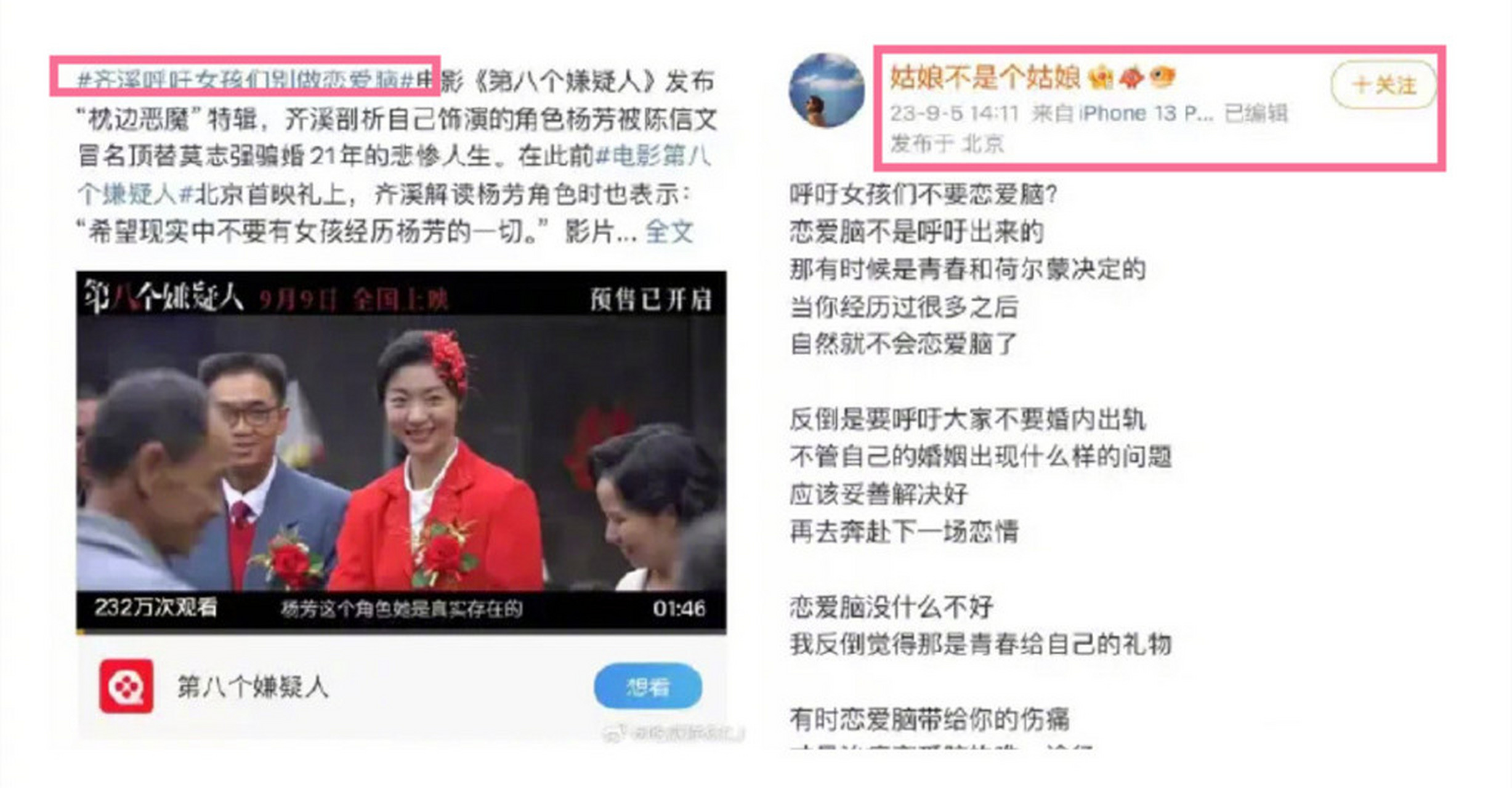张婉婷多次暗指齐溪婚内出轨,网友:嫉妒使人面目全非!