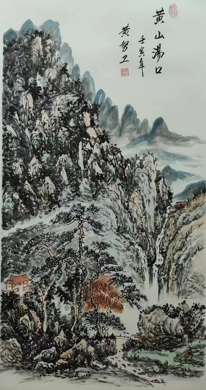 1935年生于安徽歙县,系国画大师黄宾虹外孙.