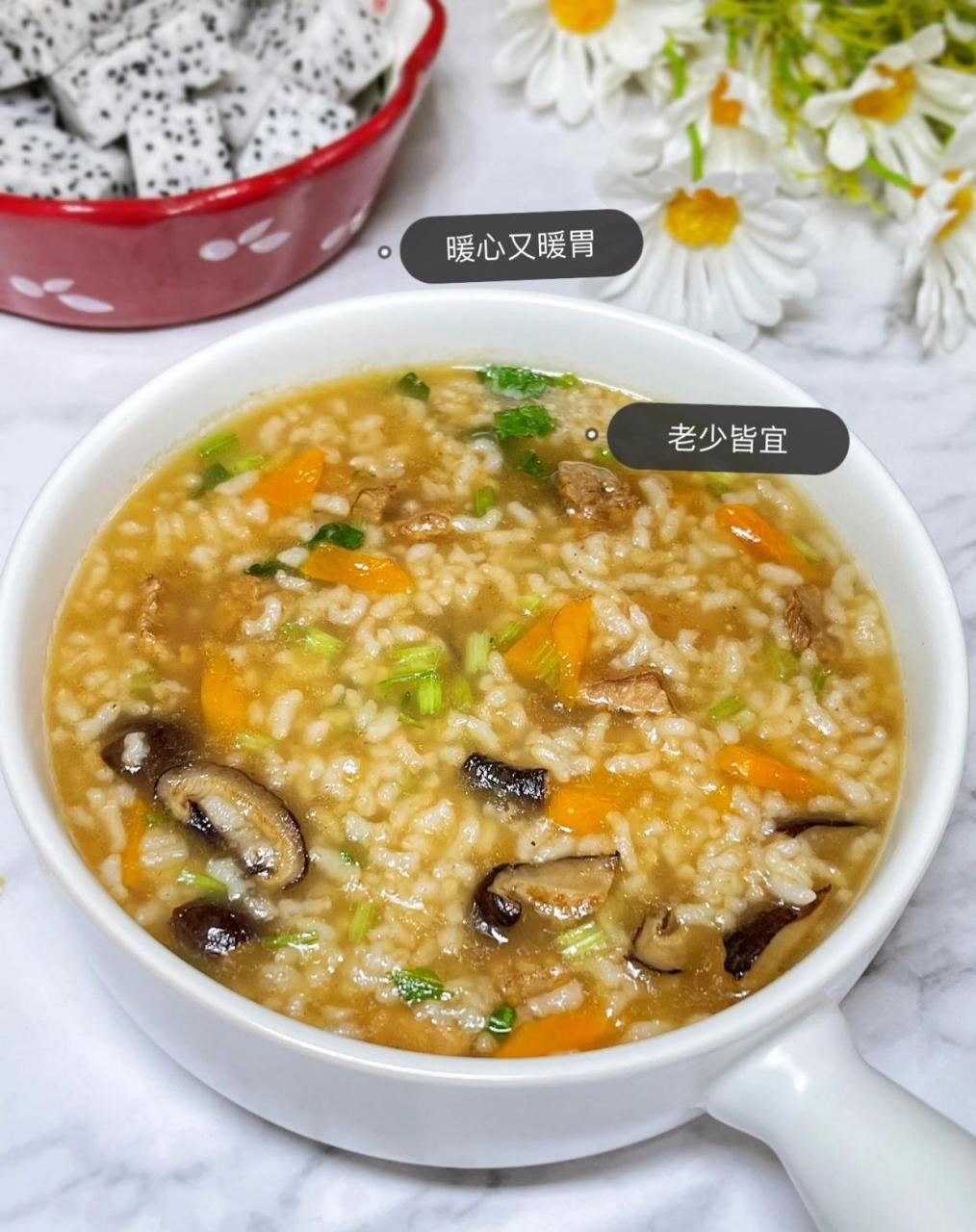 97营养早餐丨香菇胡萝卜瘦肉粥7515 今天和大家分享营养早餐