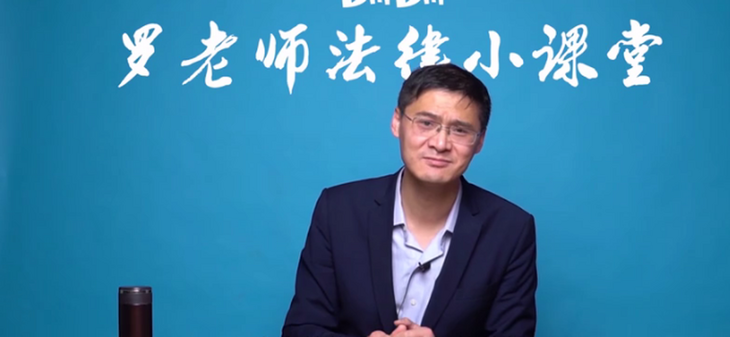 罗翔,大家都叫他法外狂徒张三,说他是法律界的"扫地僧",有问题吗?