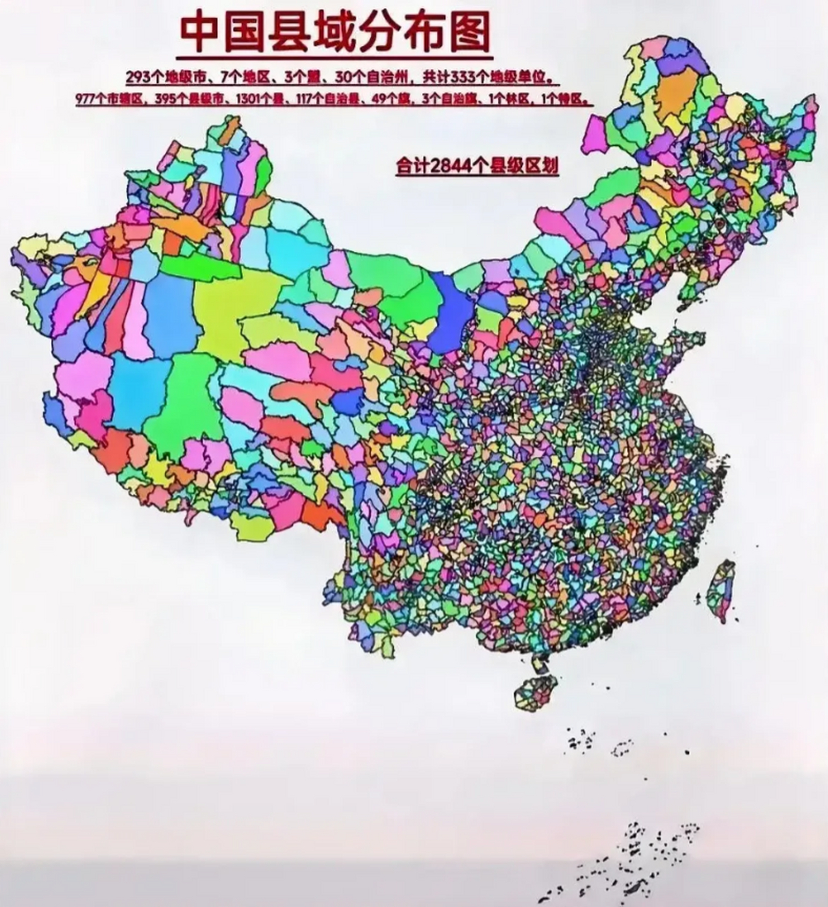 中国县域分布图 东部和中部县密密麻麻,四川,河南,山东等省都有100多