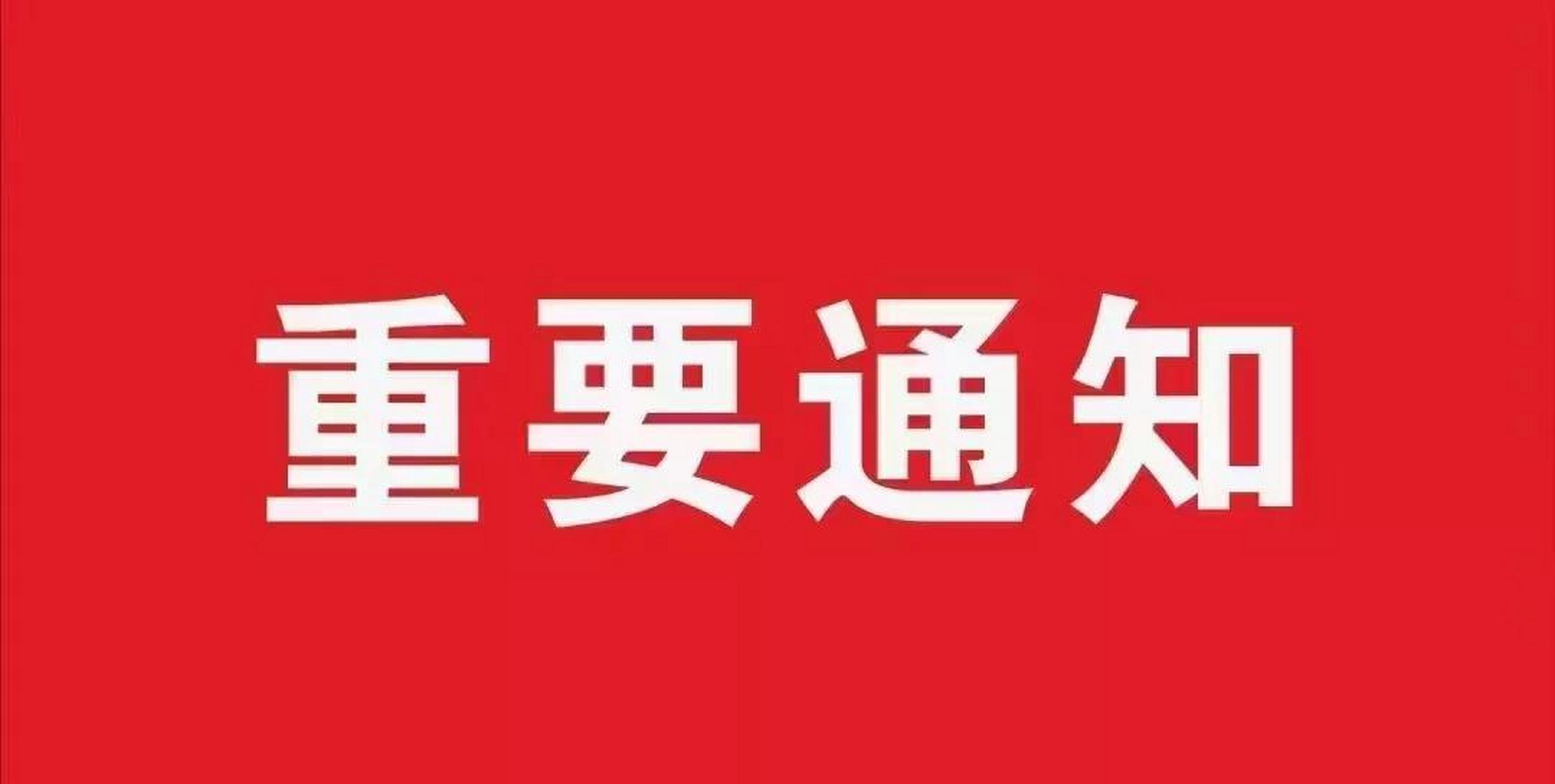 【通知】深圳社保系统将于本月合并升级到省系统,15号系统关闭,由于
