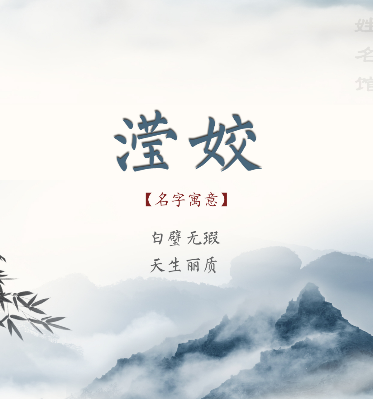 滢字取名禁忌属相