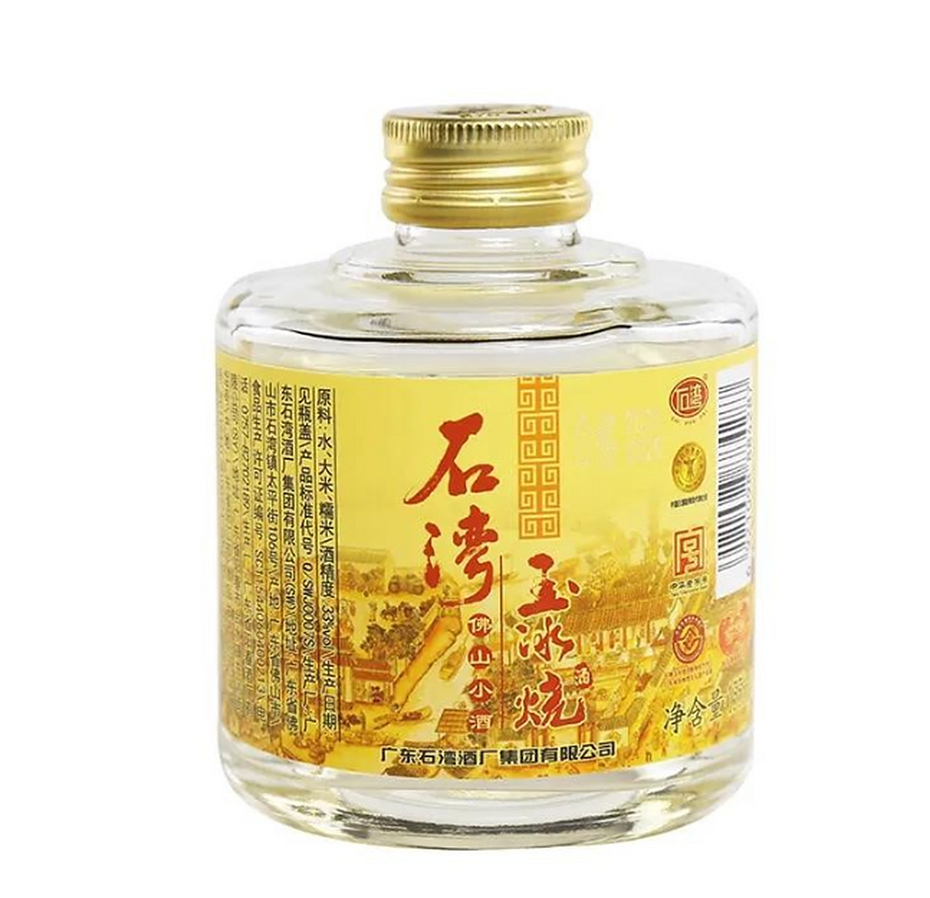 你见过用肥肉酿酒吗? 传闻玉冰烧以前是泡死人,但这纯属谣传.