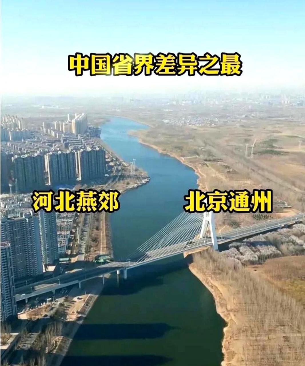 河北离北京最近的地方图片