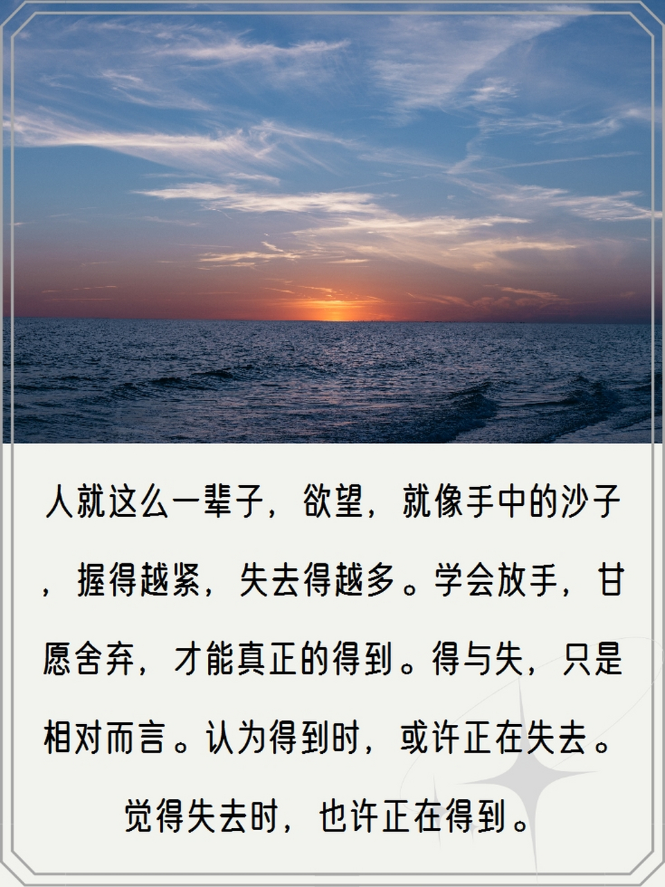 字字千金的人生哲理语录