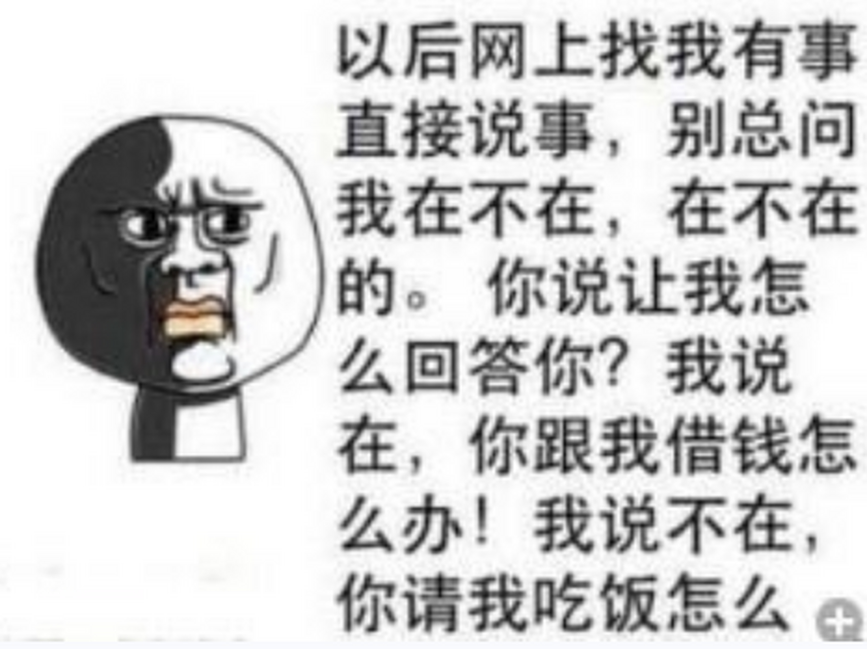 以后给我有事说事