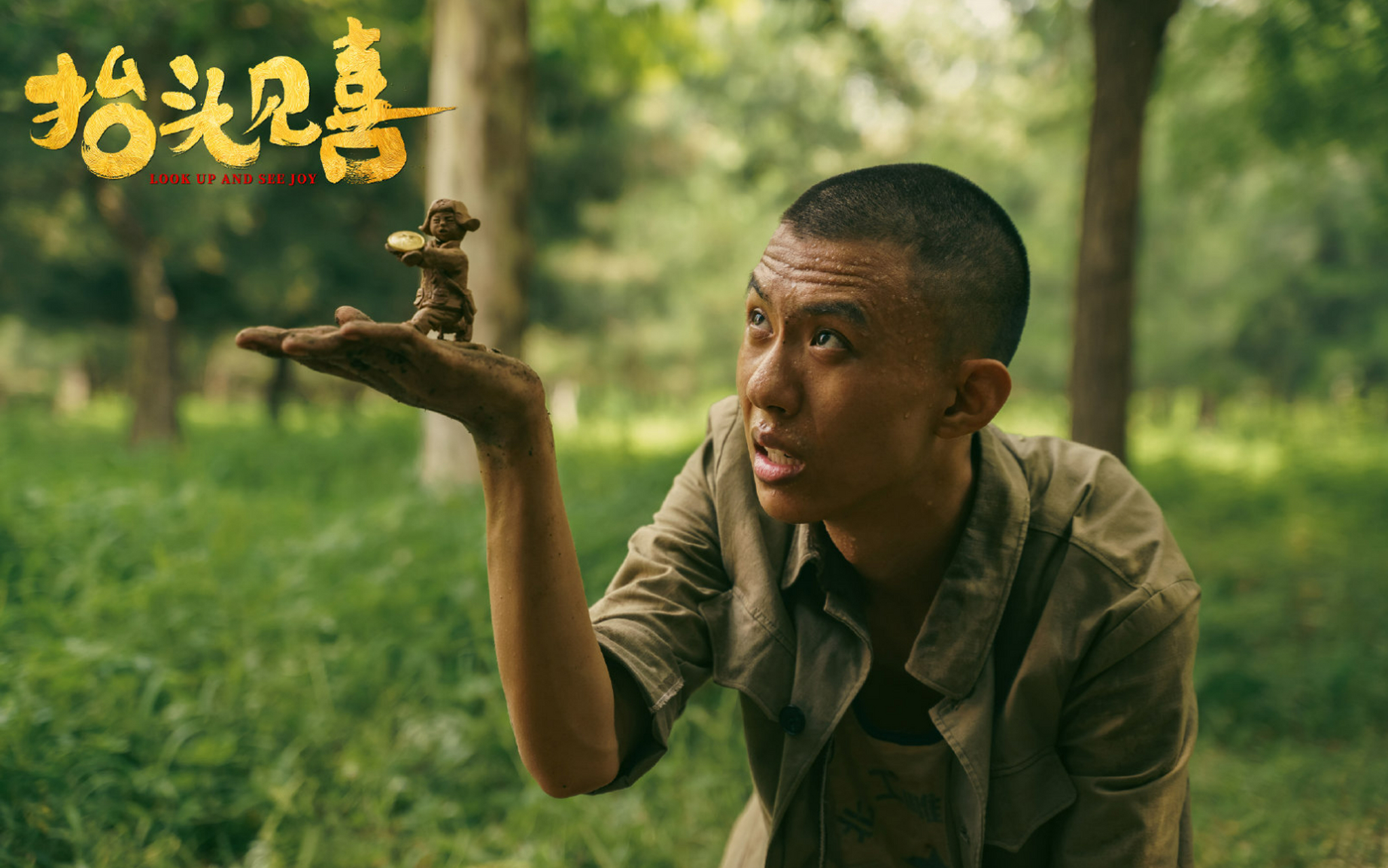 电影抬头见喜# 第一篇章里的姥爷让我看到了那些被忽略精神需求的