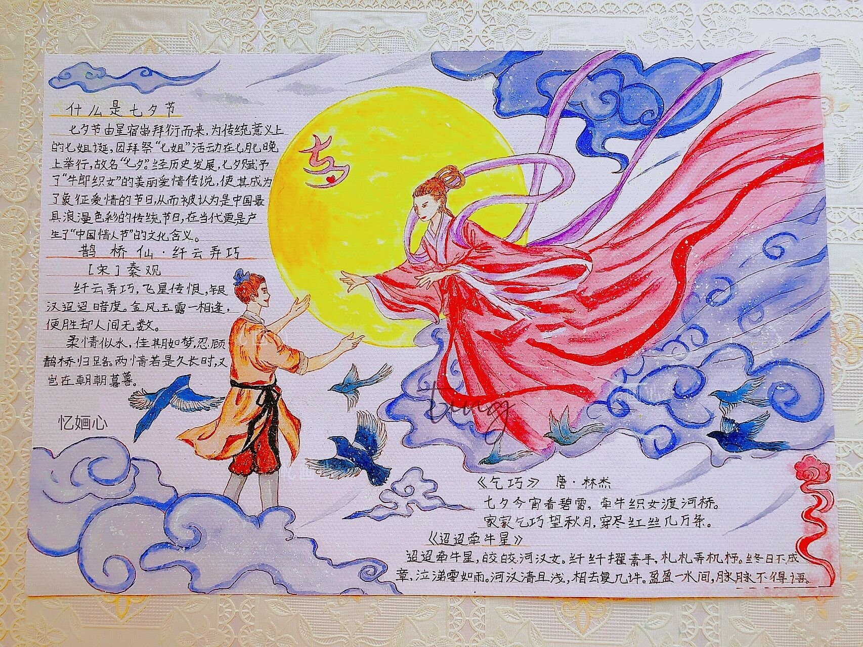 七夕节 | 牛郎织女 | 附线稿	 "《秋夕》唐·杜牧 银烛秋光冷画屏