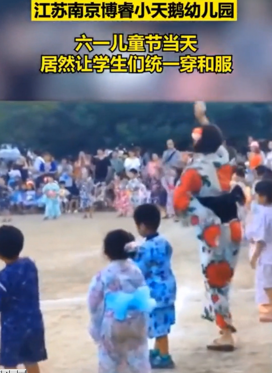 南京幼儿园和服事件