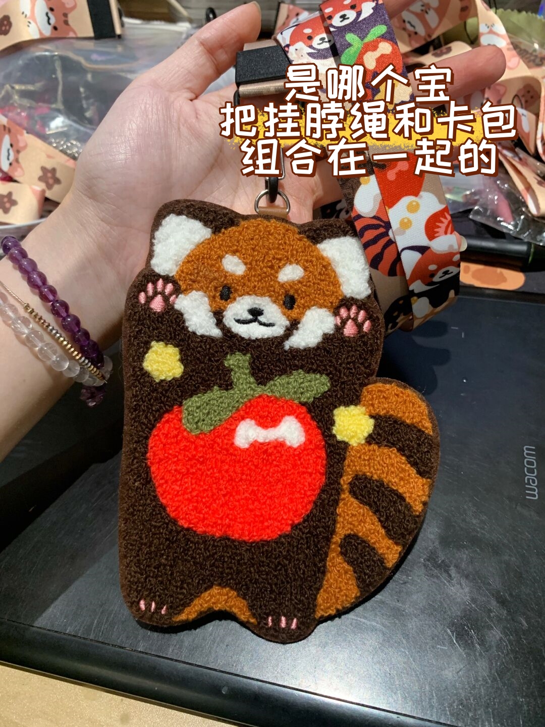 是哪个宝把挂脖绳和卡包组合在一起的 看好多宝这