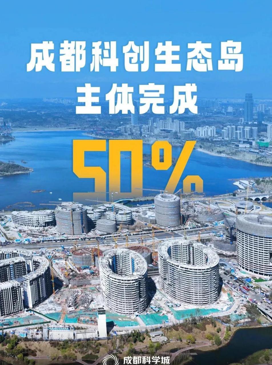 天府新区独角兽岛1717垮丝 作为天府新区最重要的项目,成都科学城