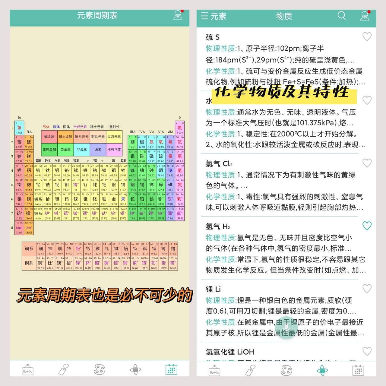 app是什么化学物质类别的简单介绍